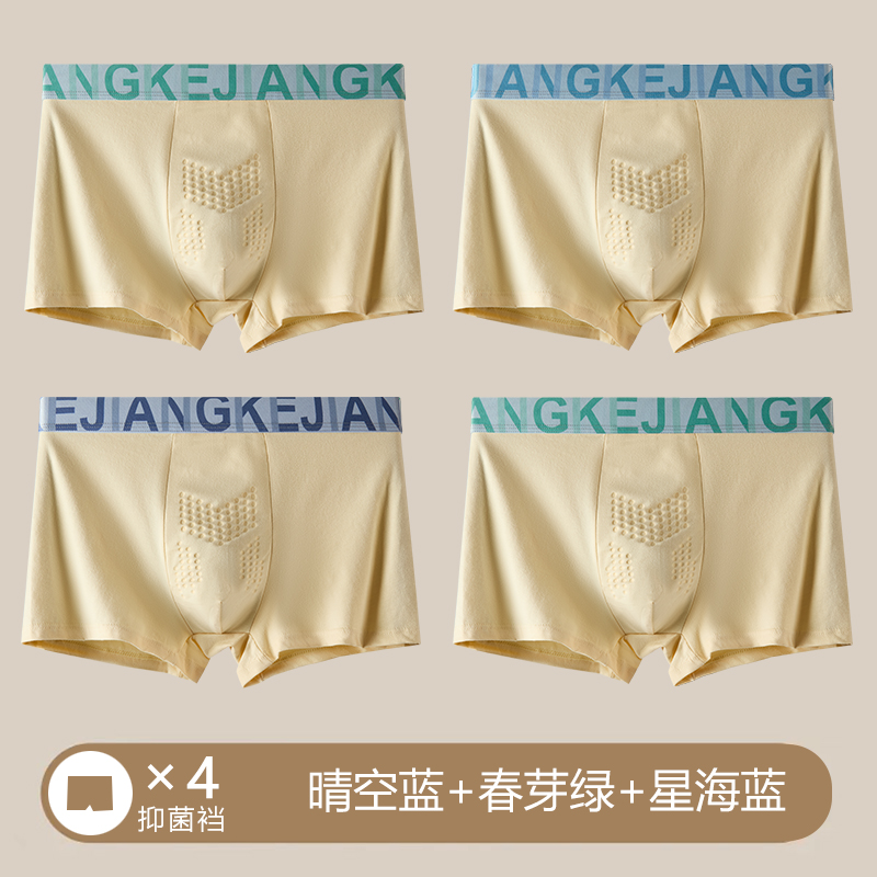 男士纯棉内裤2025新款四角裤新疆彩棉男生抗菌男式平角男款大码短