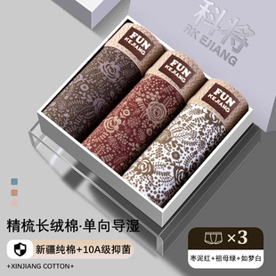 中式美学男士内裤男生纯棉四角裤透气抗菌裆2026新款无痕平角裤款