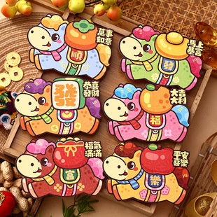 马年红包迷你造型卡通春节利是封个性创意过新年压岁包2026通用