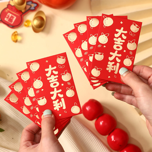 过新年红包春节通用大吉大利迷你1元 利是封超小号回礼马年2026 2元
