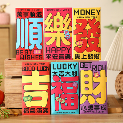 过新年定制红包千元春节专用压岁包个性创意通用马年平安喜乐2026