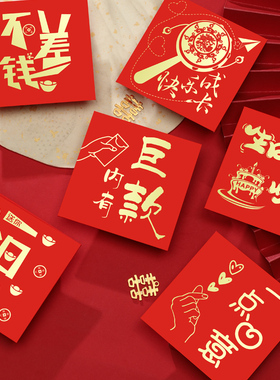 红包小号内有巨款通用2026新款回礼红包袋满月生日新年利是封定制