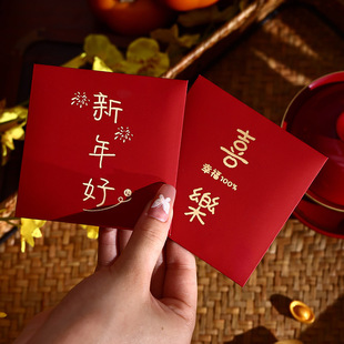 马年红包个性创意利是封过年春节趣味方形新年好压岁包2026新款