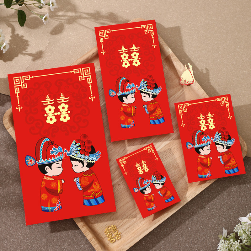 红包结婚喜字利是封q版可爱婚礼红包袋红色烫金万元包改口塞门袋