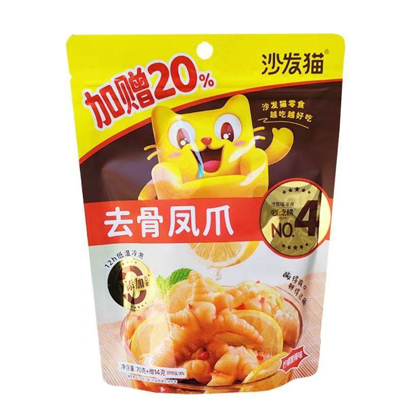 沙发猫川香牛肉麻辣酱牛肉卤味零食即食麻辣味休闲小零食熟食包装,零食/坚果/特产,鸡肉零食,淘宝优惠券,粉丝福利购,淘宝优惠卷