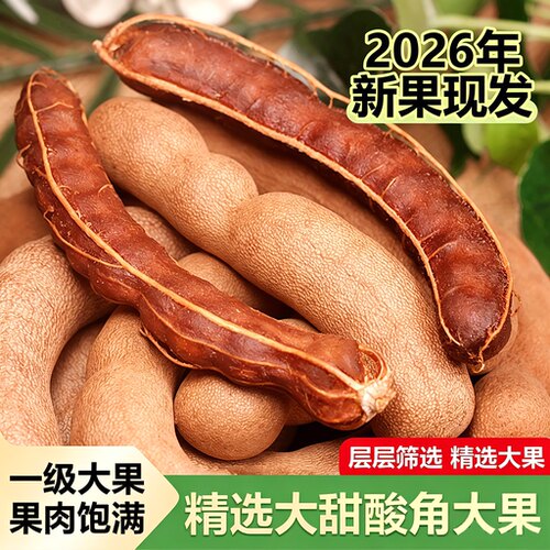 一级大果甜酸角云南特产孕妇零食
