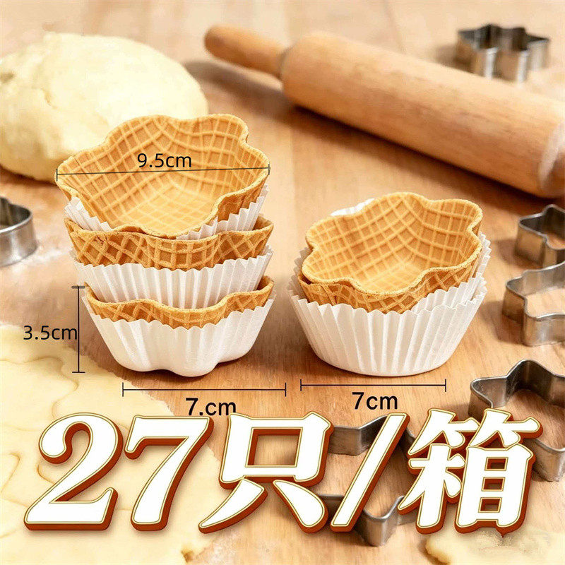 脆皮花碗大号冰淇淋华夫脆盏脆碗圆形蛋糕甜品店商用装饰圣诞节