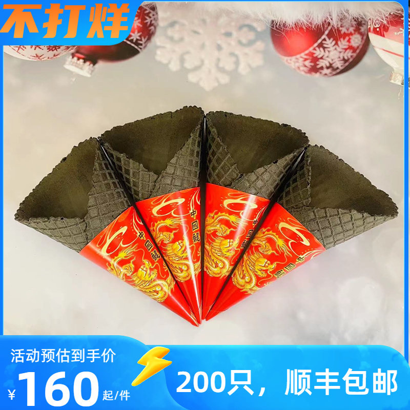 冰淇淋蛋筒托大口冰激凌脆筒皮甜筒脆皮巨无霸壳商用蛋卷机竹炭黑