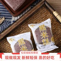 传统黑米糕70g发糕蛋糕小包装早餐面包整箱休闲早餐速冻即食