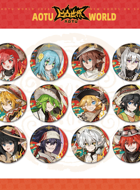 【马年等比限定】七创社 凹凸世界官方正版周边 等比角色圆形徽章