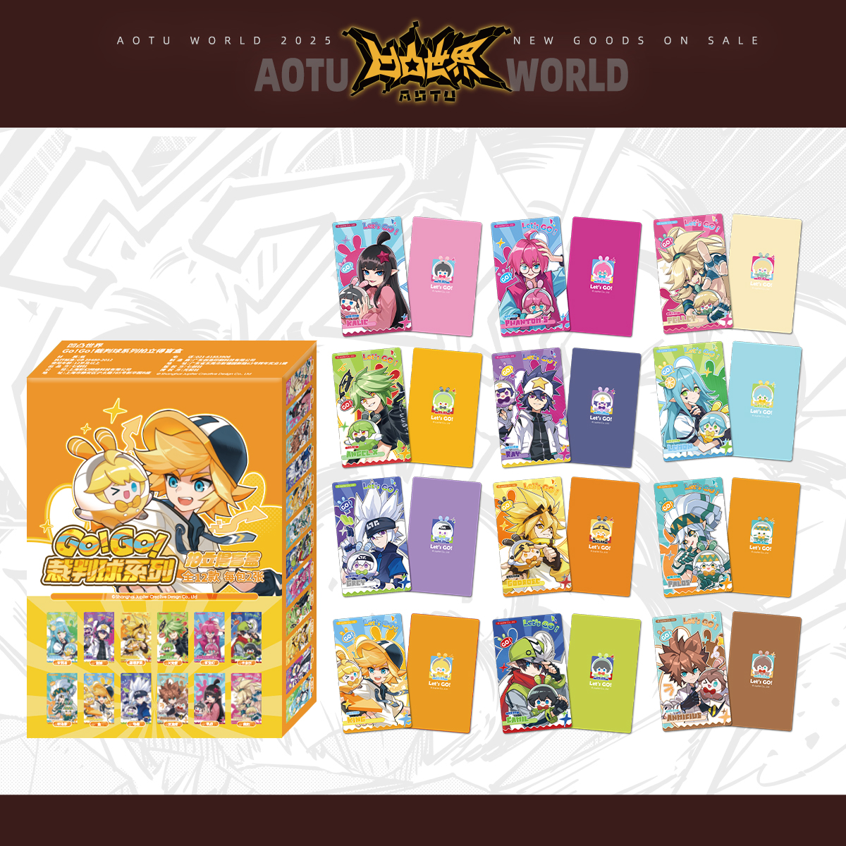 【GO!GO!裁判球】七创社 凹凸世界官方正版周边 角色拍立得盲盒