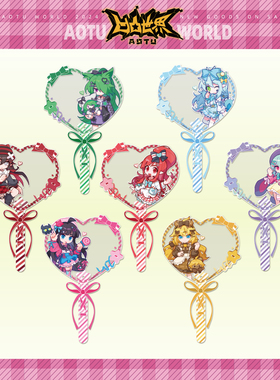 【SweetLife系列】七创社凹凸世界官方周边 女生组亚克力拍照棒