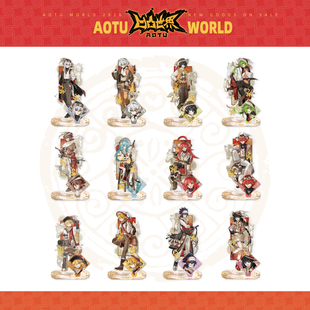 【马年等比限定】七创社凹凸世界官方正版周边等比角色亚克力立牌