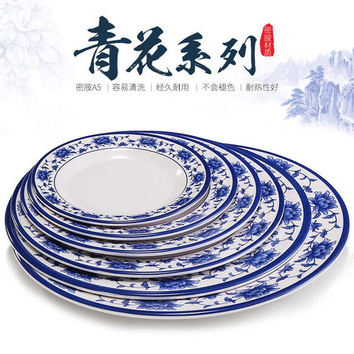 凯柏雅密胺餐具仿瓷青花瓷骨碟盘