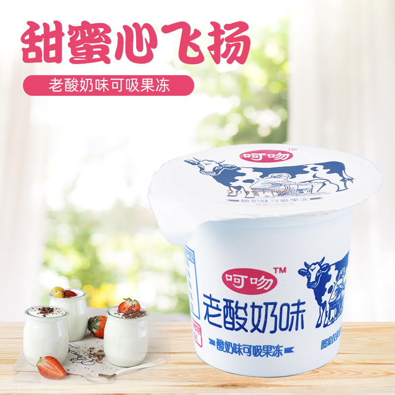 网红甜品老酸奶味吸吸果冻果粒酸奶风味饮品整箱散装休闲儿童零食