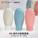 Бутылка для путешествий, комплект, портативный шампунь, молочко, лосьон, гель для душа