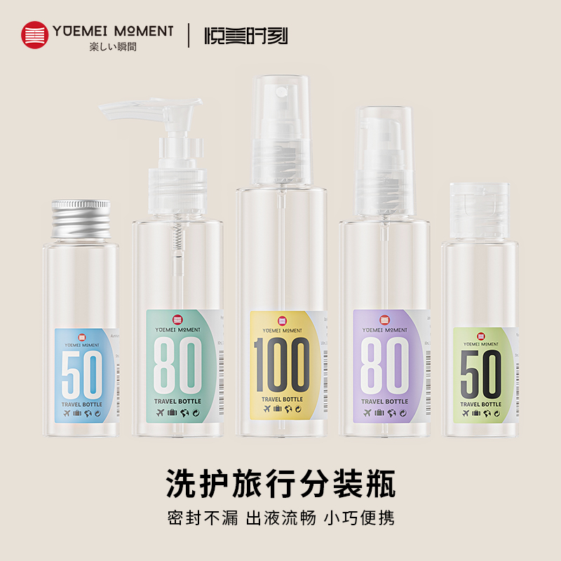 便携乳液瓶旅行化妆品分装瓶爽肤水按压喷雾瓶洗发水沐浴露空瓶子