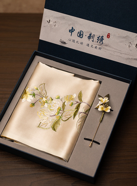 苏绣真丝围巾手工绒花胸针礼盒商务伴手礼品中国风特色会议纪念品