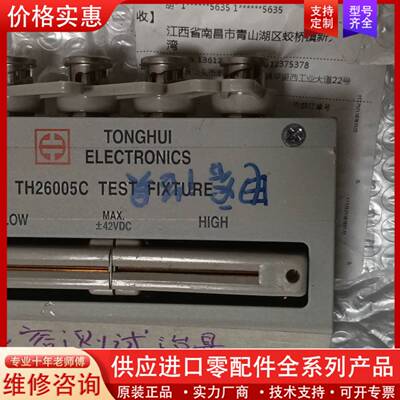议价电容 Tonghui TH26005C 四端测试夹具，一