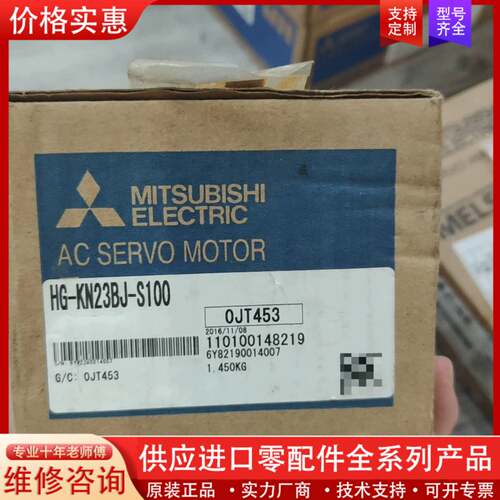 议价伺服电机HG-KN23BJ-S100(议价)