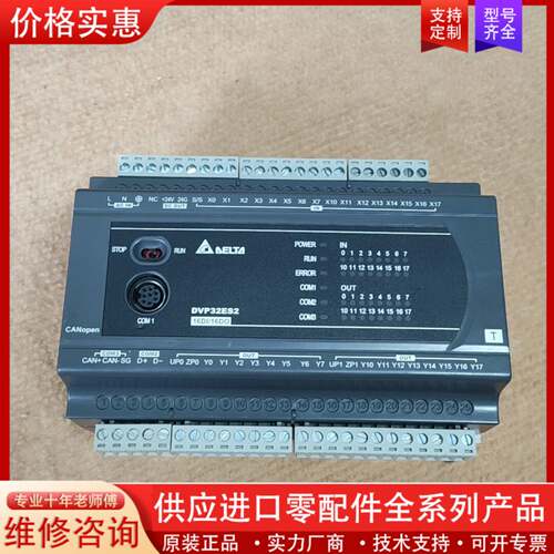 可维修PLC   DVP32ES200TC  实物拍摄，功