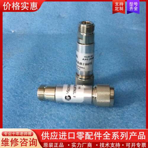 议价MICROI ATTENUATOR 20DB 2 WAT