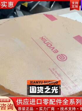 议价Evonik埃万克PMMA板材，型号7532900，原厂