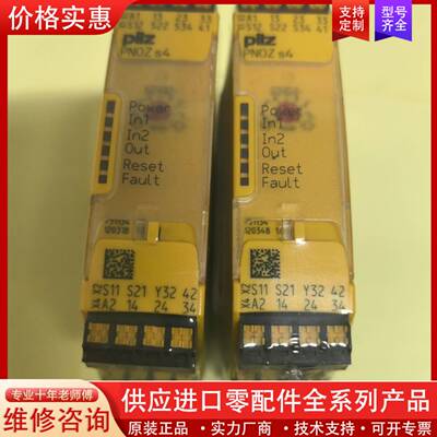 议价751134皮尔兹安全继电器s4.  750134正