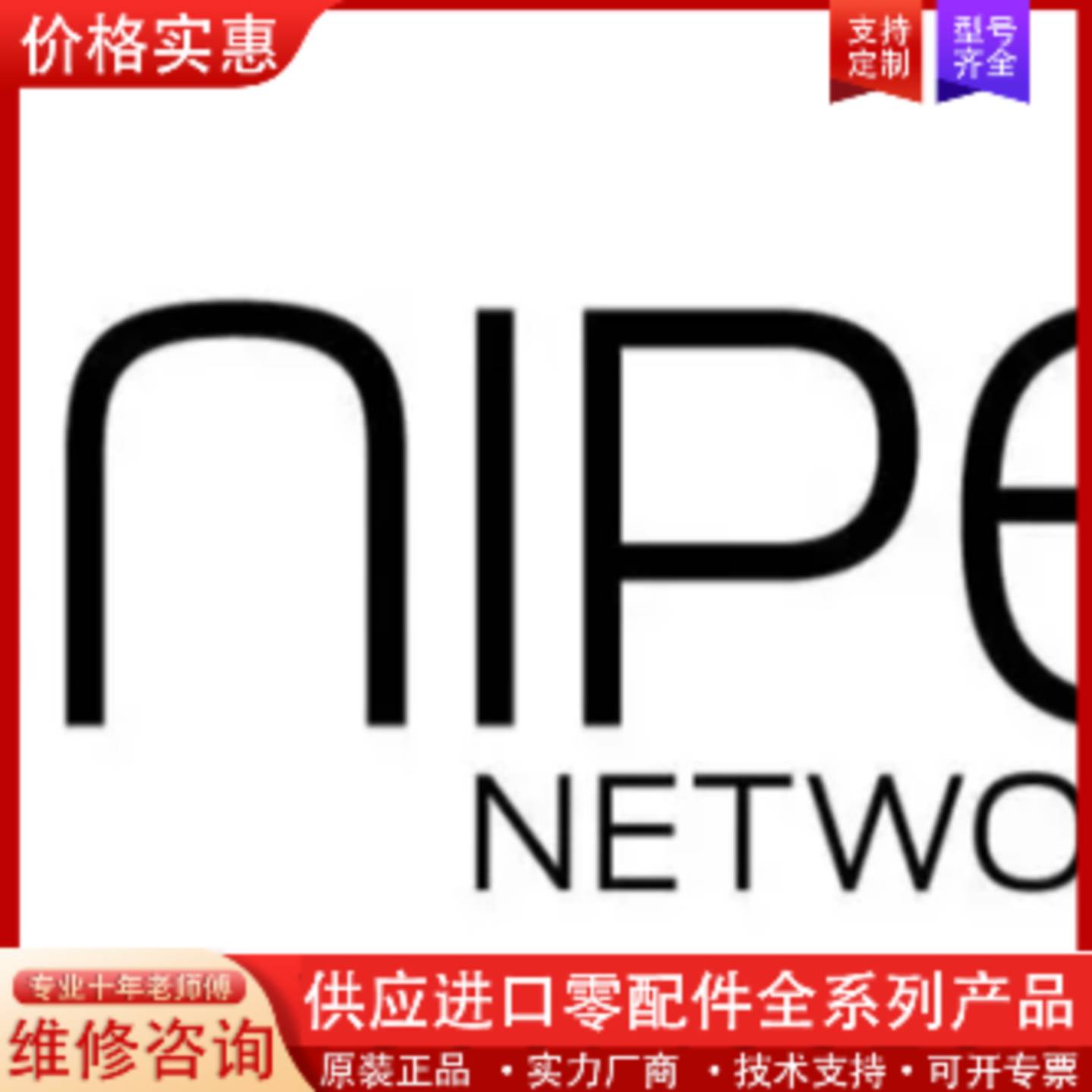 议价juniper  瞻博交换机  路由器   防火墙   线卡