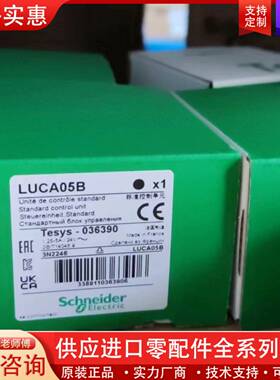 议价LUCA05B，LUCAO5B，