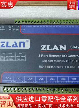 可维修ZLAN6842以太网modbus tcp rtu 8路模拟