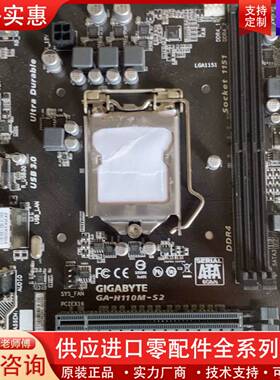 议价Gigyte/技嘉GA-H110M-S2