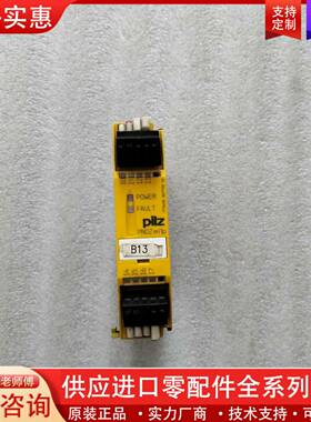 可维修皮尔兹安全继电器 PNOZ mi1p 773400，