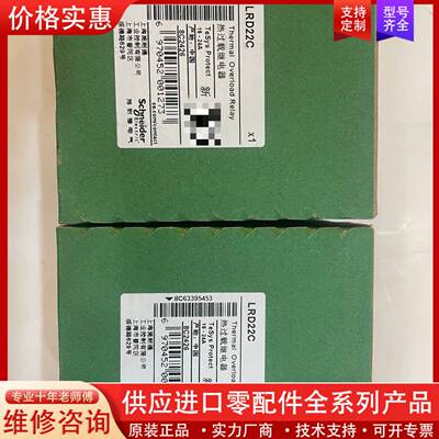 议价热过载LRD22C   16-24A    正