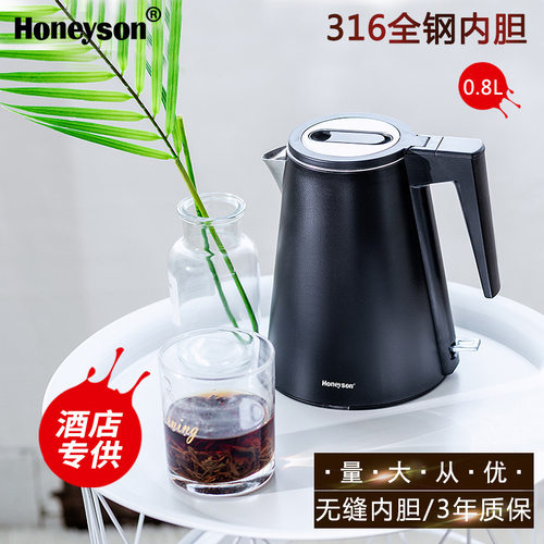 Honeyson304不锈钢0.8L