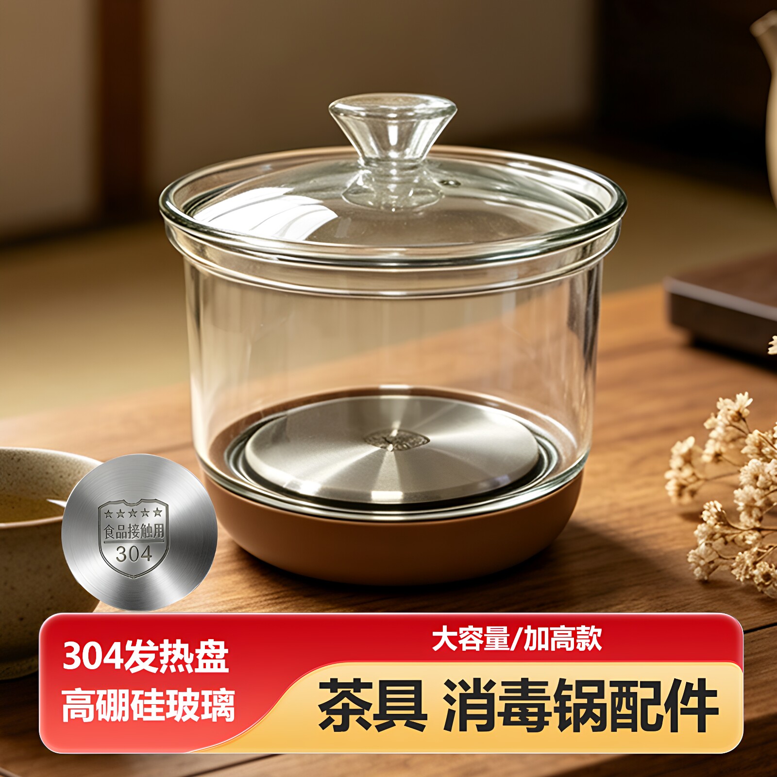 消毒壶玻璃自动上水煮杯器洗杯锅