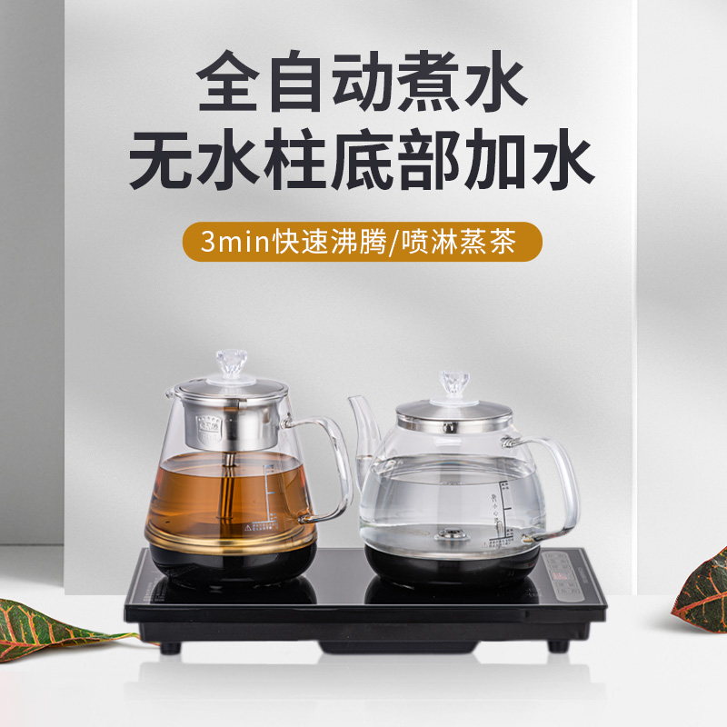 全自动底部上水玻璃电热烧水壶泡茶桌专用嵌入式茶台一体茶盘茶具