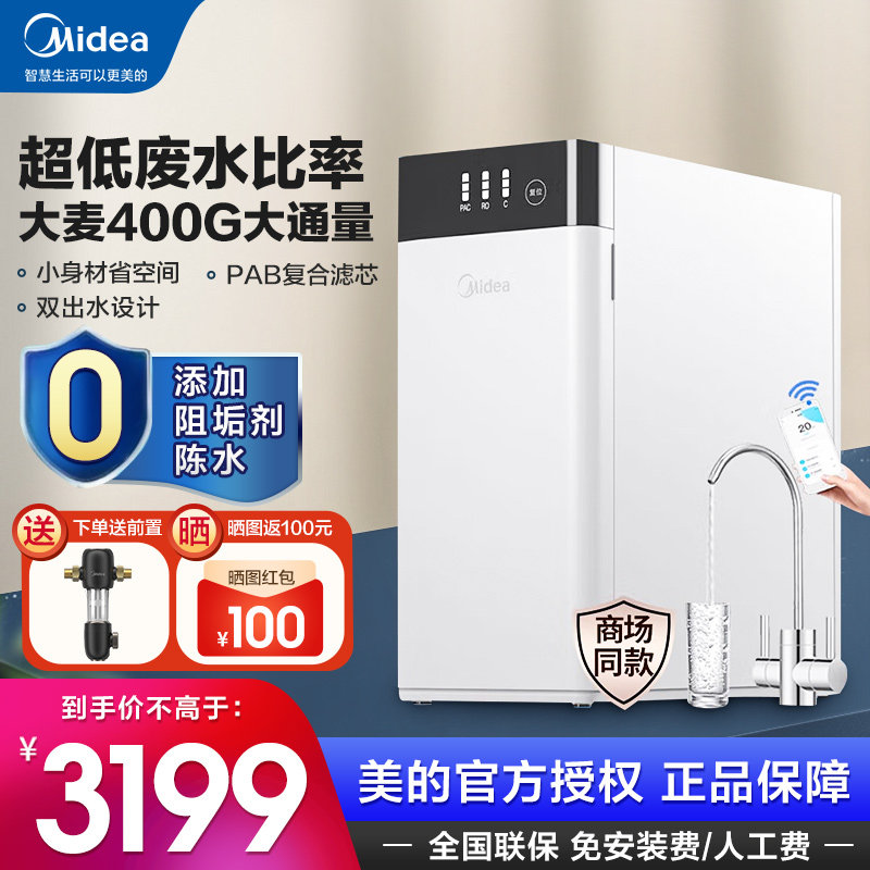 美的净水器橱下式反渗透净水机纯水机MRO1790B-400G家用十大品牌|msdalam kategori peralatan dapur, penulen air - dari Buy2taobao.com untuk memberikan perkhidmatan ejen Taobao profesional membeli