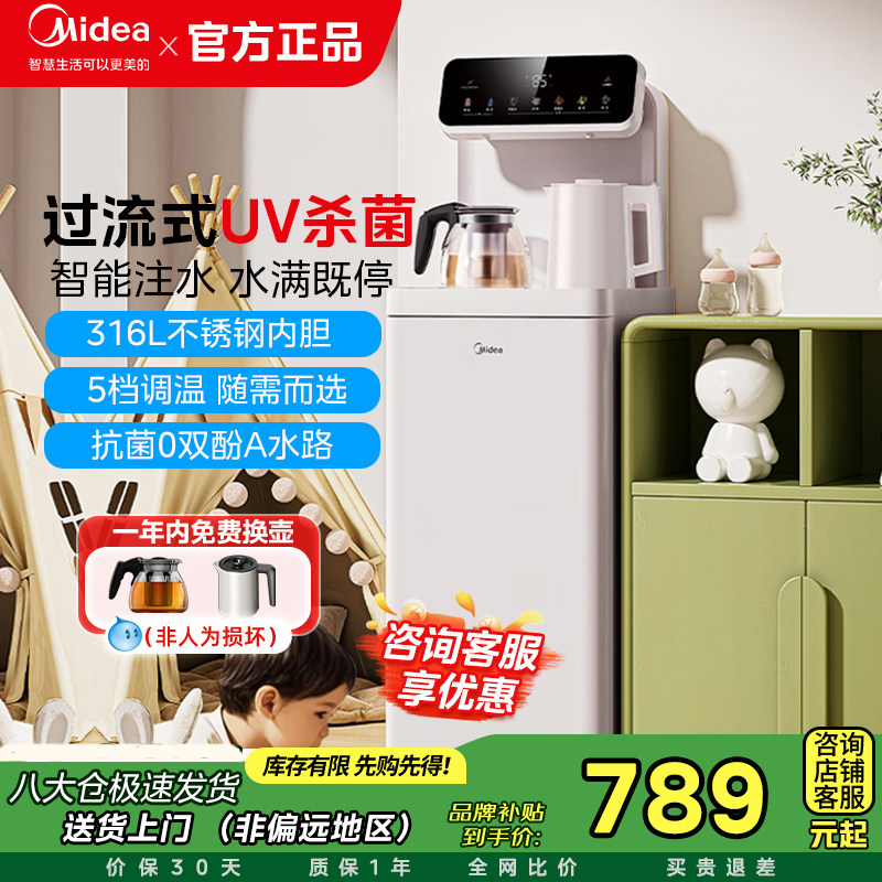 美的茶吧机家用下置式温热全自动图片