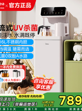 美的茶吧机饮水机家用办公室316L不锈钢烧水壶白泽茶吧机YCR-2525