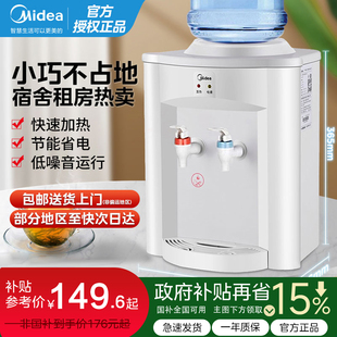 美 热水恒温上置水桶MYR720T 饮水机家用宿舍全自动小型桌面台式