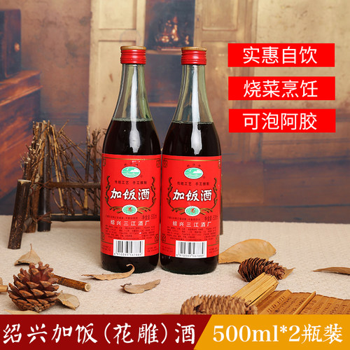 黄酒2瓶装瓶装500ml*2黄酒花雕酒