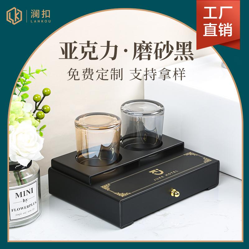 亚克力酒店洗漱用品收纳盒定制