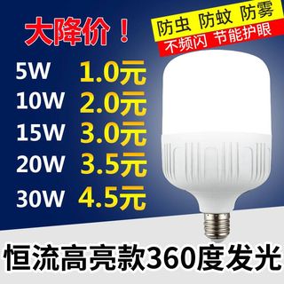 LED灯泡E27螺口5W10W60W70W超亮大功率厂房节能灯泡室内照明球泡