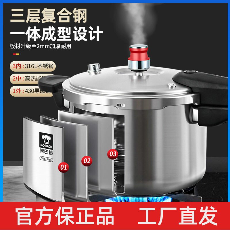 高压锅316L不锈钢小红帽食品级家用新款小型电磁炉防爆压力锅