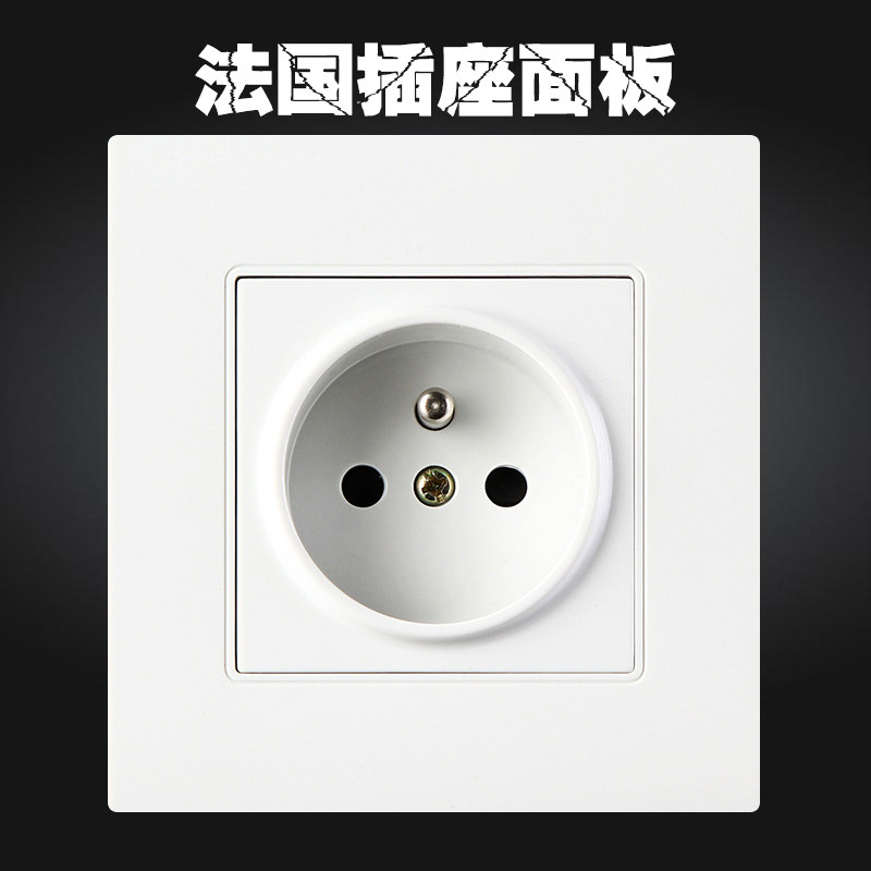 法国插座16a法标插座86型插座面板墙壁电源欧规欧式插座法式插座