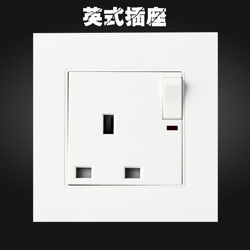 英标英式香港港版插座86型面板带开关插座面板 英规英制插苏13a