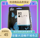 墨盒黑色HP10墨盒4844HP500 原装 CH565 510打印机 惠普HP82 800