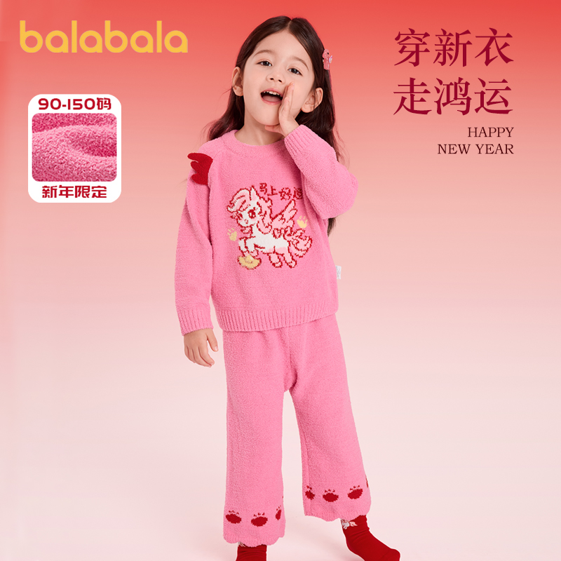 巴拉巴拉balaOne家居服半边绒