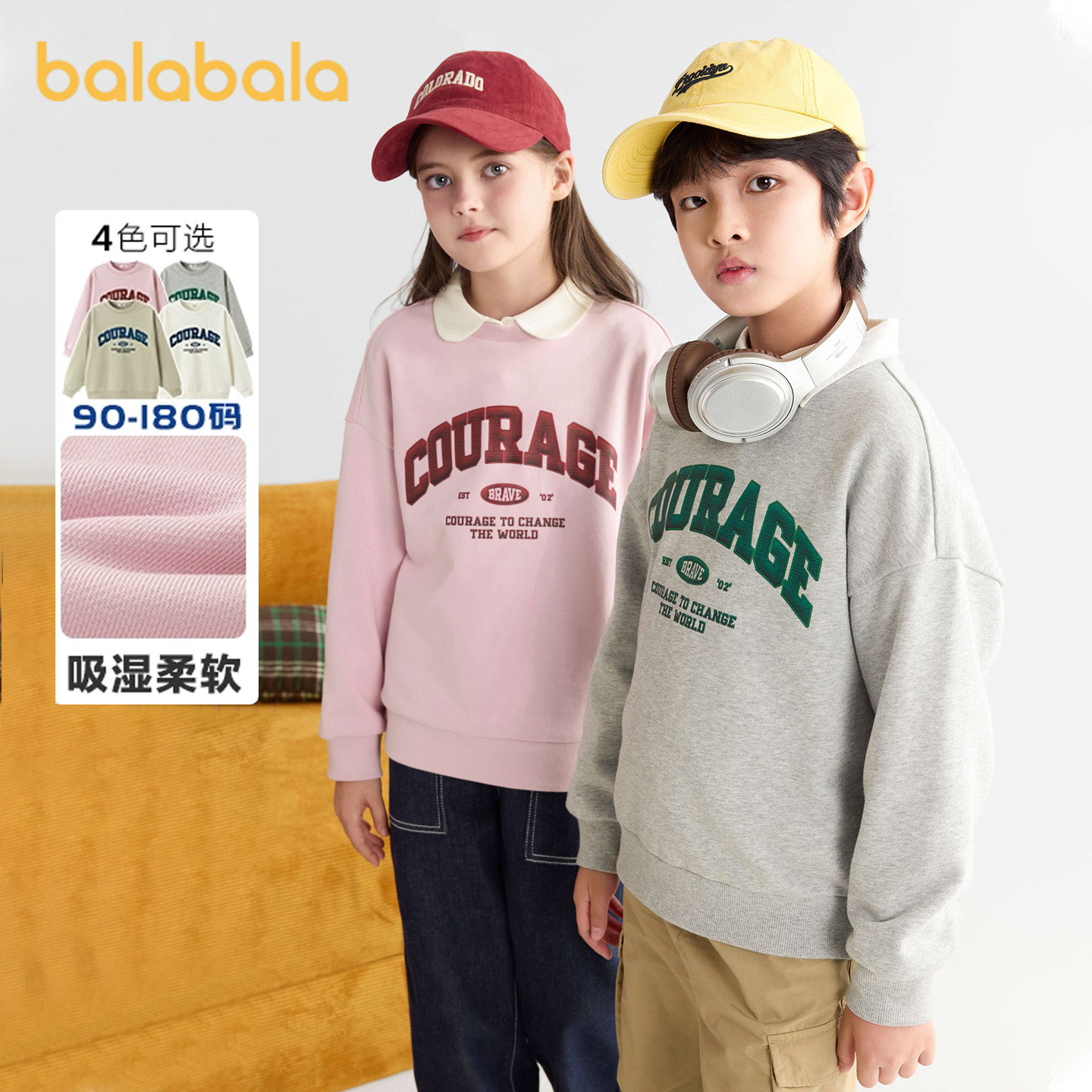 巴拉巴拉balaone童装儿童卫衣男童2026秋季新款长袖t恤女童亲子款